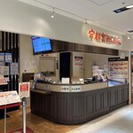 宇都宮みんみん ホテルメッツ店 - 