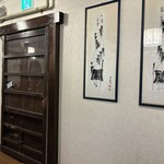 あげづき - 店内