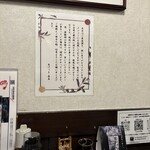 あげづき - 店内