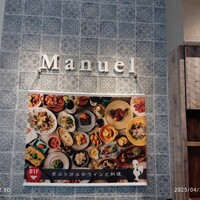 マヌエル ヴィーニョ エ ペティスコス 自由が丘店 - 