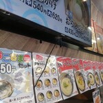 さざなみ 古新田店 - 