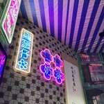 香港軽食 - 店内