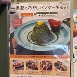 むさしの森珈琲 - 