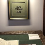 万平ホテル メインダイニングルーム - カフェテラスの入り口