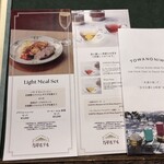 万平ホテル メインダイニングルーム - カフェテラスのメニュー