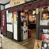 スープカリー 奥芝商店 女満飛行店
