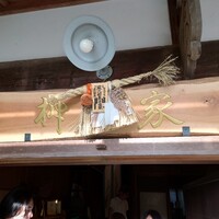 柳家 - 