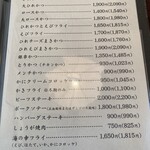 グリルほんだ - メニュー