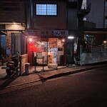 麺屋 さん田 - 外観