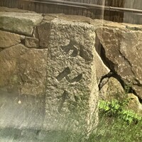 かんだ - 