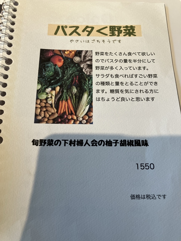 メニュー写真 : パスタ・アマーレ （PASTA Amare） - 荻窪/パスタ | 食べログ