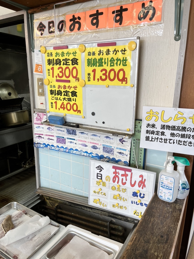 メニュー写真 : キッチン さかなやさん - 仁賀保/海鮮 | 食べログ