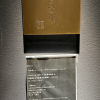 立喰 鮨となり - 