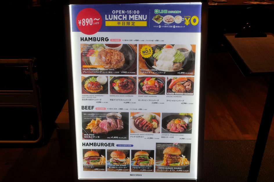 メニュー写真 : NICK STOCK ムスブ田町店 - 田町/イタリアン | 食べログ