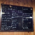 立ち呑み拳 - おつまみメニュー　2014.08