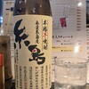 丸五居酒屋