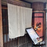 京家 きよみず - 