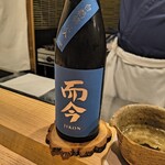 荒木町たつや - 