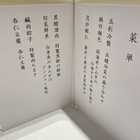 東天紅 上野店 - 
