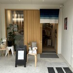 辻堂餃子店 - 外観