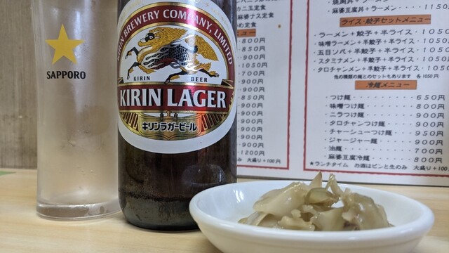 Chuka Taro Kugahara Ten photo 2