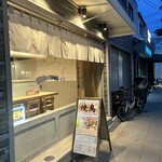 備長炭焼鳥 一文字 上新庄店 - 