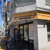 松屋 - 