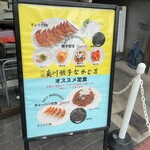 夷川餃子 なかじま 団栗店 - 