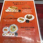 夷川餃子 なかじま 団栗店 - 