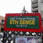 Cafe&Asian Dining ETH SENSE - エッセンス