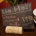 谷塚バル - 201408