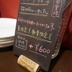 谷塚バル - 201408