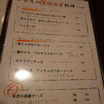 谷塚バル - 201408