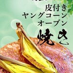 海鮮居酒屋 酒組 - 