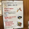 黒酢チキン南蛮専門店 たかもとや 小倉東店