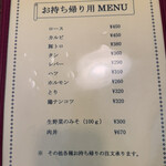 焼肉天国赤坂 - 