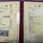 焼肉天国赤坂 - 