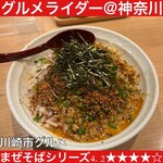麺小屋 てち - 