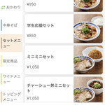 博多中華そば 幸ノ助 住吉本店 - 