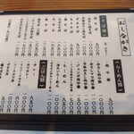 白鳥十郎そば本舗 - 