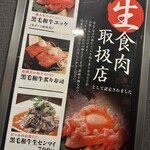 和牛焼肉 泰山 - 