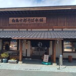 白鳥十郎そば本舗 - 外観