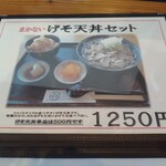 白鳥十郎そば本舗 - 