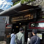 バックシュトゥーベ ツオップ - 