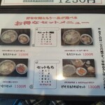 白鳥十郎そば本舗 - 