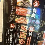 和牛焼肉 泰山 - 