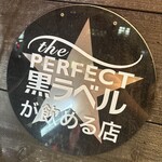 和牛焼肉 泰山 - 