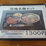 白鳥十郎そば本舗 - 