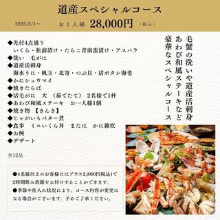 活蟹に拘る!札幌市すすきの駅から徒歩5分老舗の蟹料理店