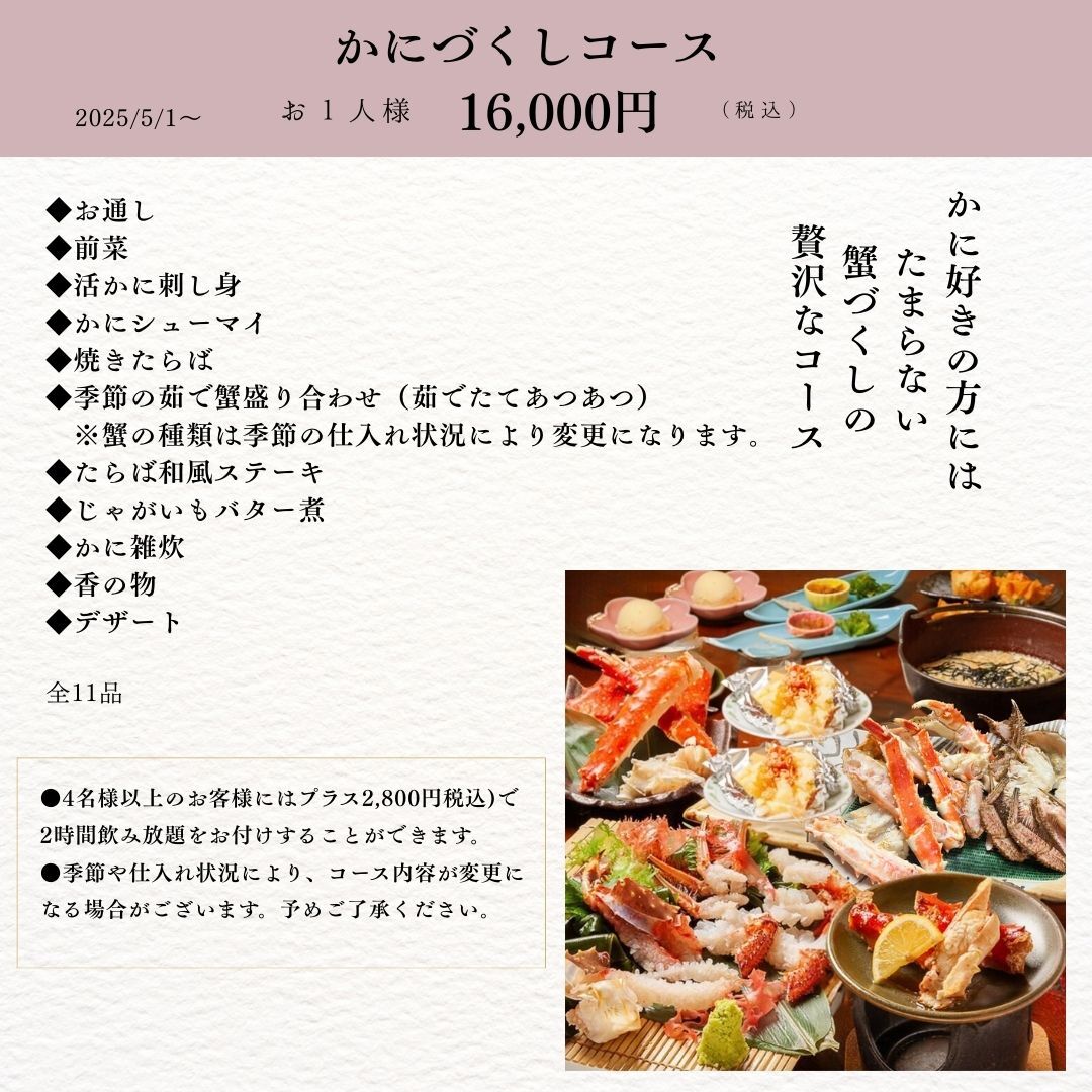 写真 : かに亭 - 資生館小学校前/かに | 食べログ